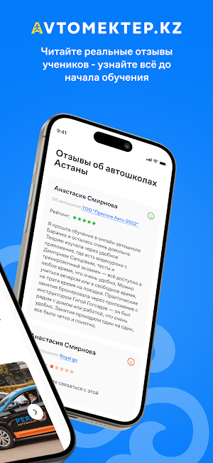 Avtomektep.kz Screenshot 2