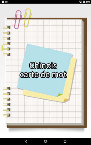 Chinois carte de mot Screenshot 0