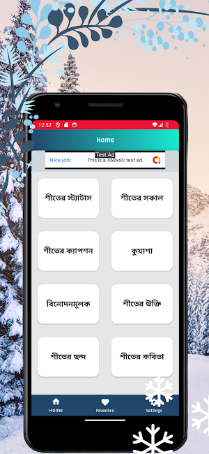 শীতের স্ট্যাটাস ২০২৪, ছন্দ Screenshot 1