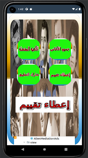 جميع الاغاني التراثية العراقية Screenshot 0