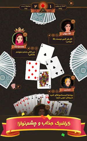شلم پلاس (آنلاین) Screenshot 1