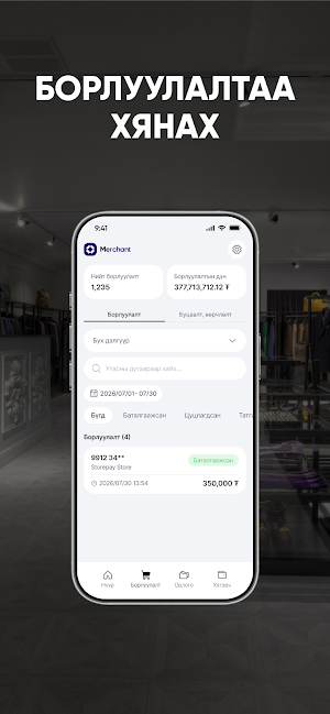 Storepay Business Screenshot 1