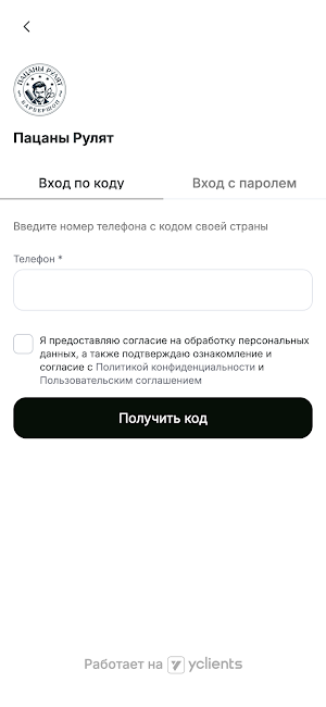 Пацаны Рулят - мужские стрижки Screenshot 3