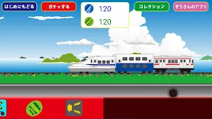 Train collection S Screenshot 3