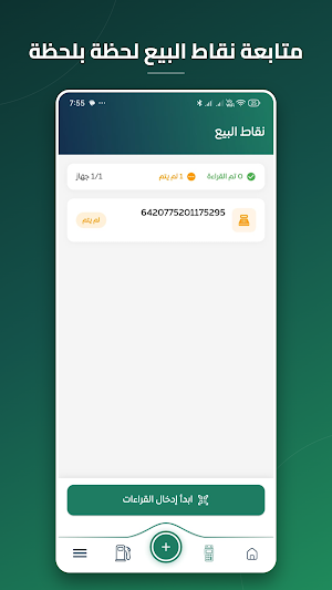 Sendepad Control Screenshot 3