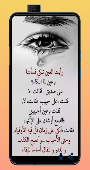 صور كلام عتاب /وصور عن الفراق Screenshot 1