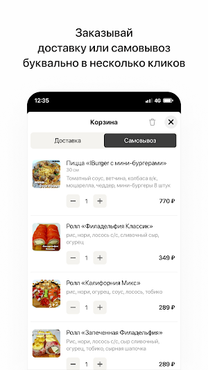 Пицца VS Суши | Углич Screenshot 2