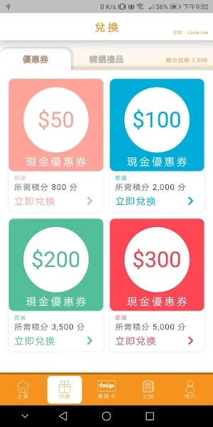 岩盤浴專門店 Amigo Spa Screenshot 1