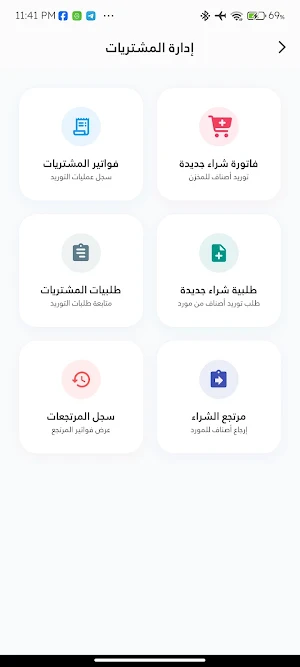 Sanad ERP Screenshot 2