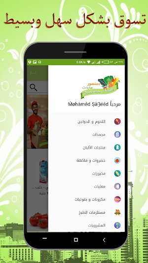 Damanhour Market ( Official ) دمنهور ماركت Screenshot 3