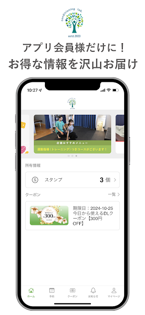 すずのき接骨院 Screenshot 3