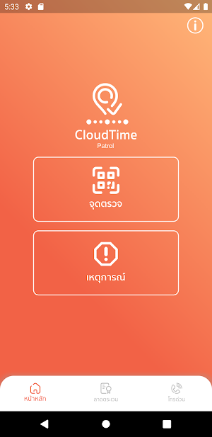 CloudTime Patrol Screenshot 0