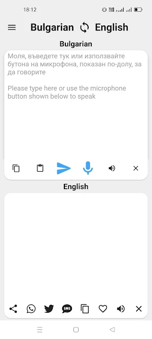 Bulgarian English Translator Screenshot 0