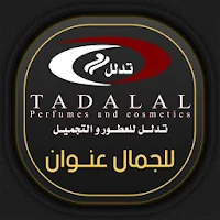 تدلل للعطور