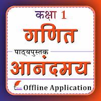 Class 1 Maths in Hindi Medium