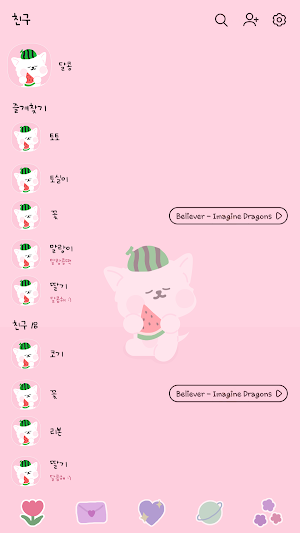 카카오톡 테마 - 달콩_여름 수박 핑크 Screenshot 1