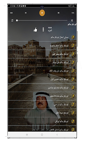 اجمل اغاني ابو بكر سالم طربيات Screenshot 3
