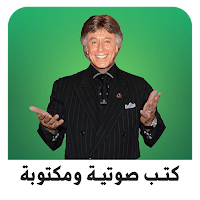موسوعة الفقي