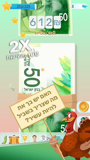 מבול של כסף: להיות מליונר Screenshot 1