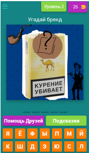Picture Quiz: Угадай бренд сигарет - Викторина Screenshot 2