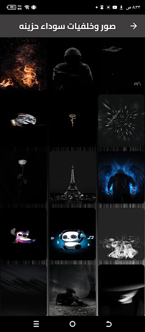 صور حزينه Screenshot 0