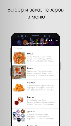 Космопарк Screenshot 1