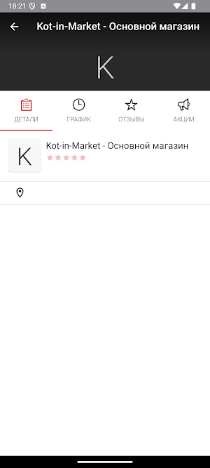 Kot-in-Market Screenshot 3