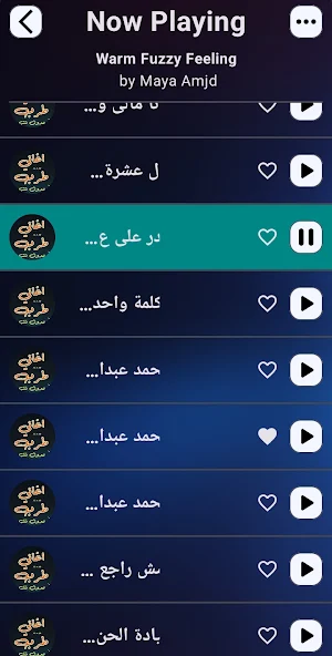 اجمل اغاني طرب | 2025 بدون نت Screenshot 1