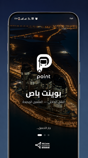بوينت باص Screenshot 2