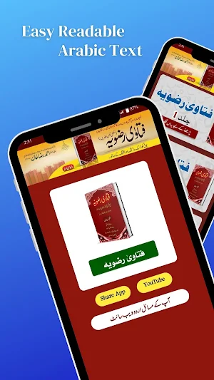 Fatawa Razviya فتاویٰ رضویہ Screenshot 1