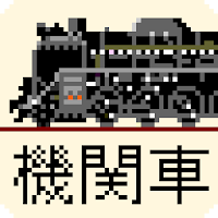 Steam Locomotive Run