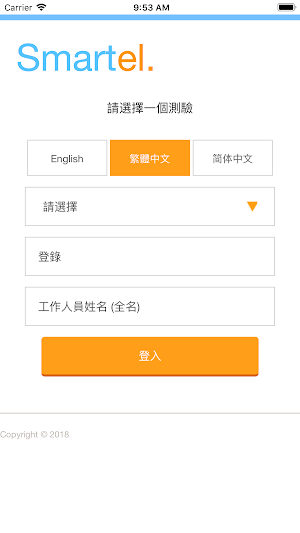 Smartel Platform Screenshot 2