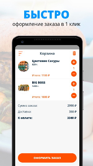 TigerFood | Краснодар Screenshot 2