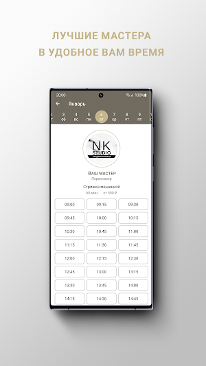 Nk Studio Screenshot 2