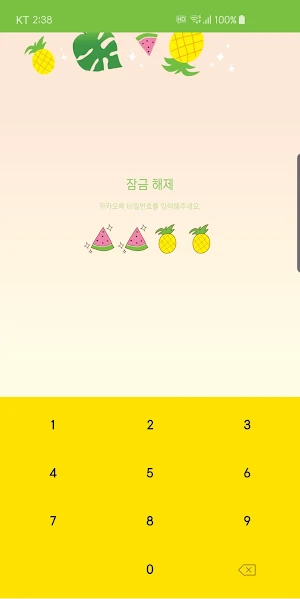 옥철이_튜브타고 둥둥 카톡테마 Screenshot 1