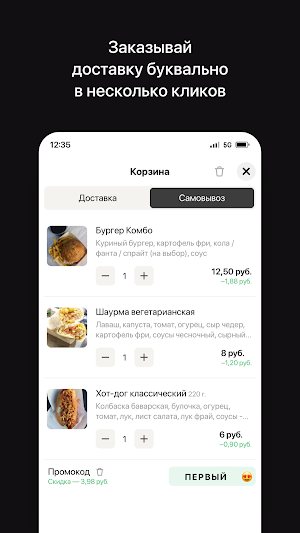 Royal Food • Бобруйск Screenshot 2