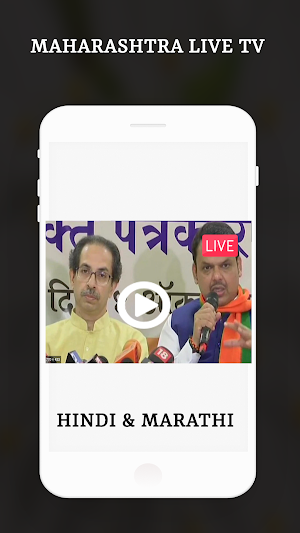 Maharashtra Live TV - Maharashtra News Live Screenshot 0