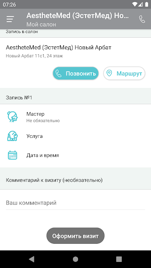 AESTHETEMED Screenshot 1