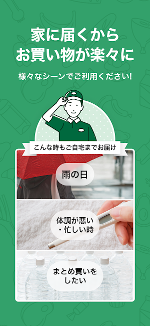 しずてつストアネットスーパー Screenshot 2