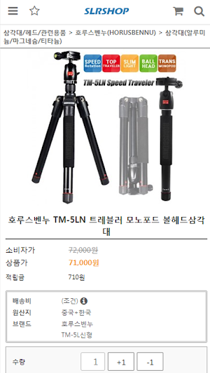 SLRSHOP Screenshot 0