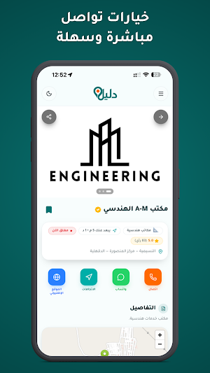 Daleelify – دليل Screenshot 3