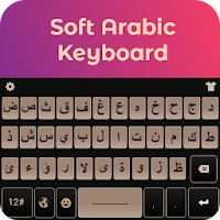 Arabic Keyboard عربى: لوحة الم