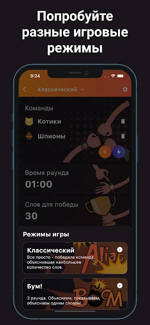 Alias - Бум! Screenshot 2