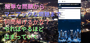 クイズ for よふかしのうた Screenshot 1