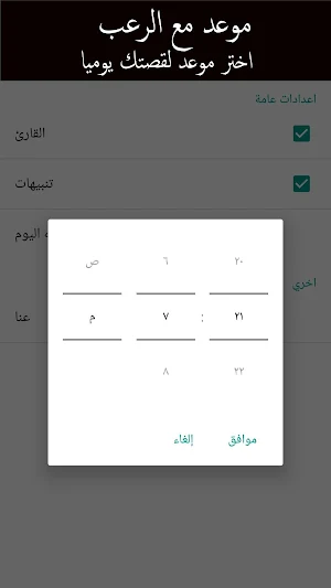 قصص رعب  للكبار فقط 2 Screenshot 1