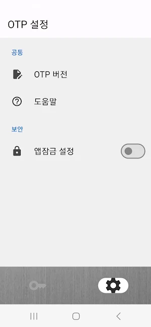 BoskOTP Screenshot 3