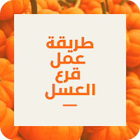 Tarekat amal kara alasal