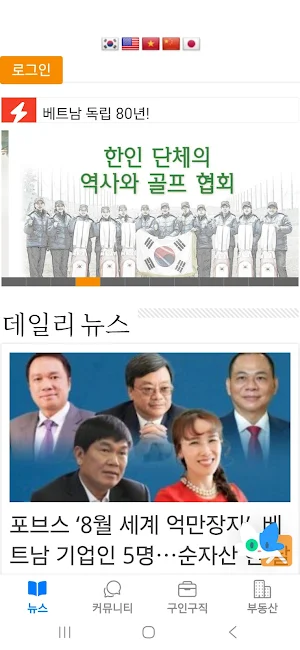XinChaoVietnam Screenshot 0