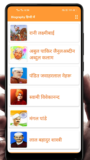 Biography -महापुरुषों की जीवनी Screenshot 1