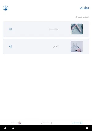 Mr Farahat screenshot 7